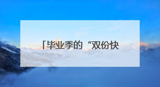 毕业季的“双份快乐”！红升萌娃探秘科技馆和帐篷派对